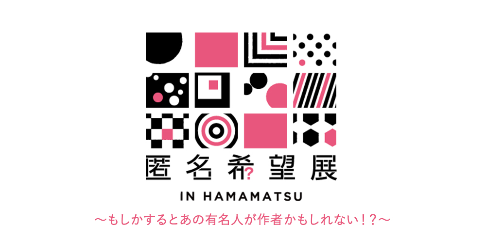 もしかするとあの有名人が作者かもしれない