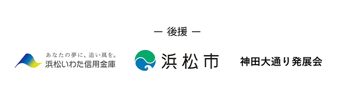 浜松いわた信用金庫ロゴ