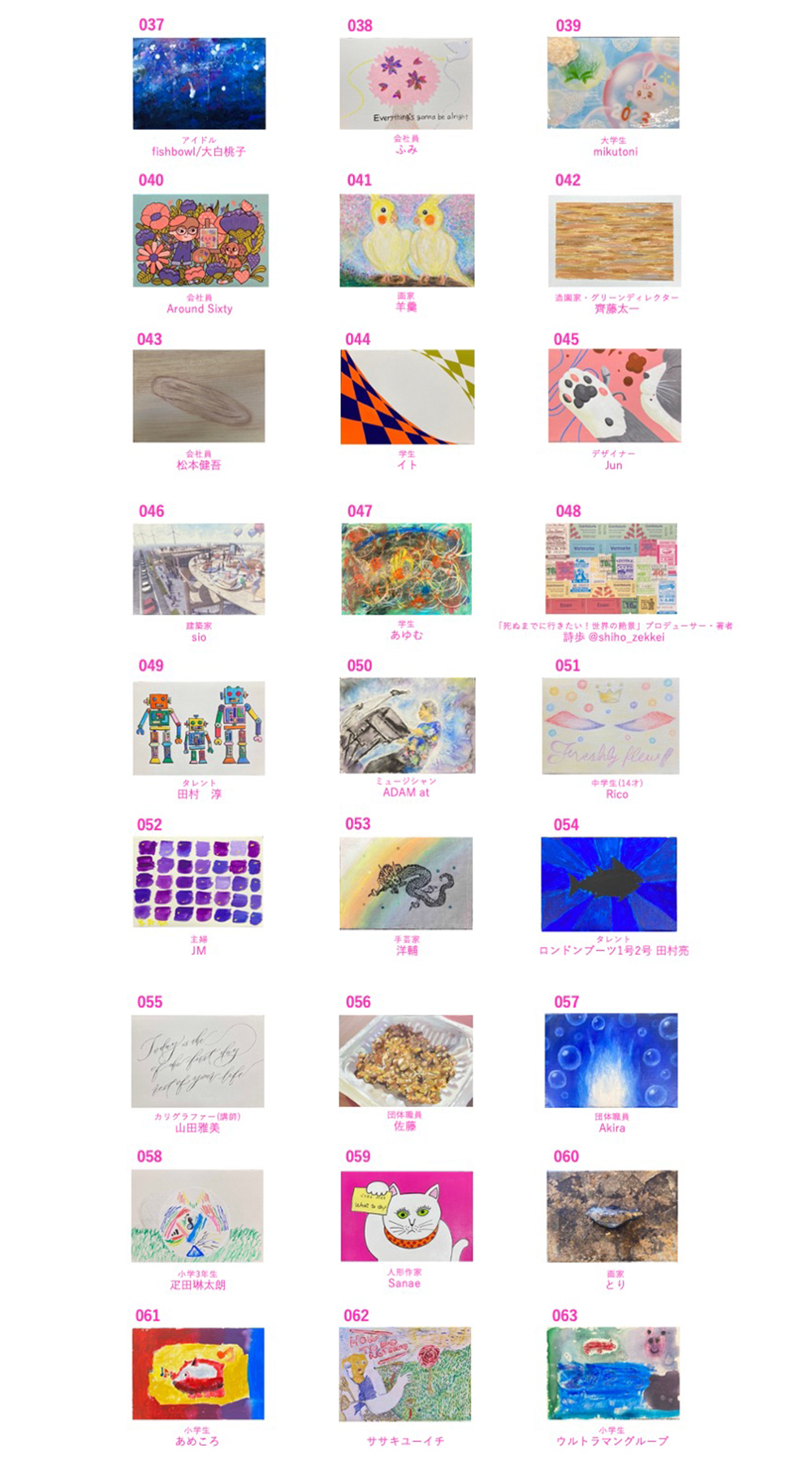 作品