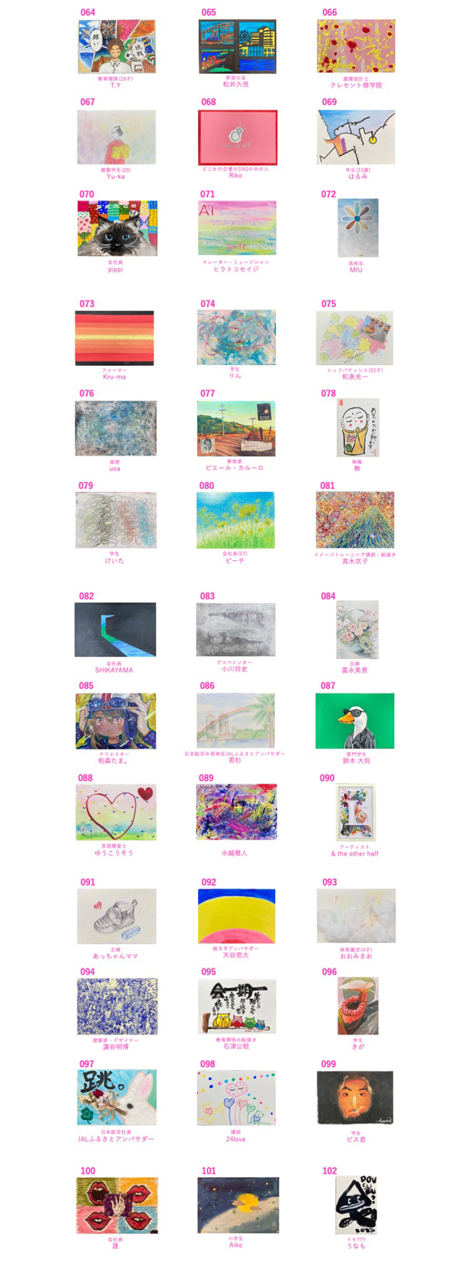 作品